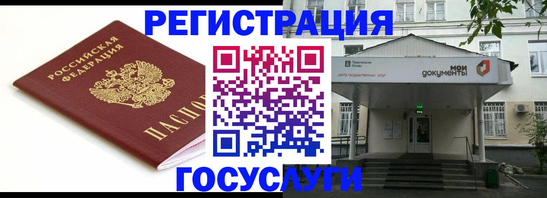 временная регистрация купить в Полысаево