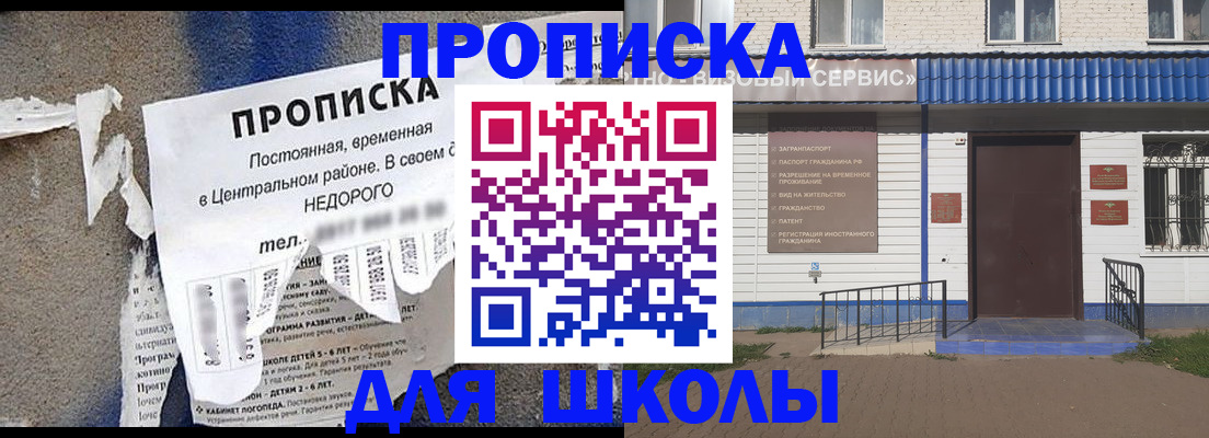 прописка 2025 в Полысаево