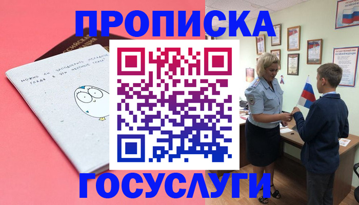 временная регистрация надежно в Полысаево